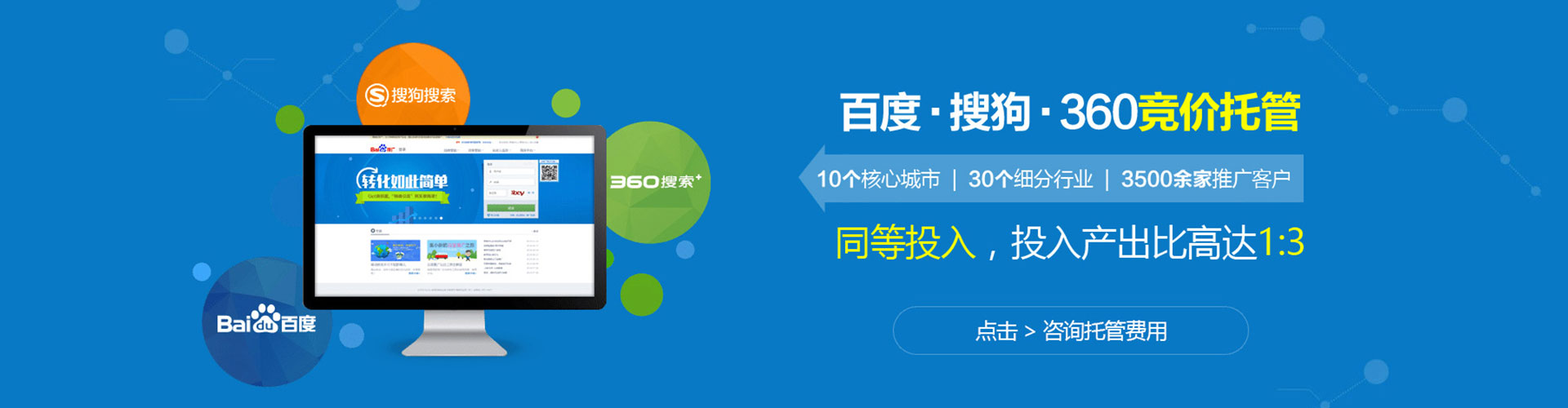 千阳百度推广运营